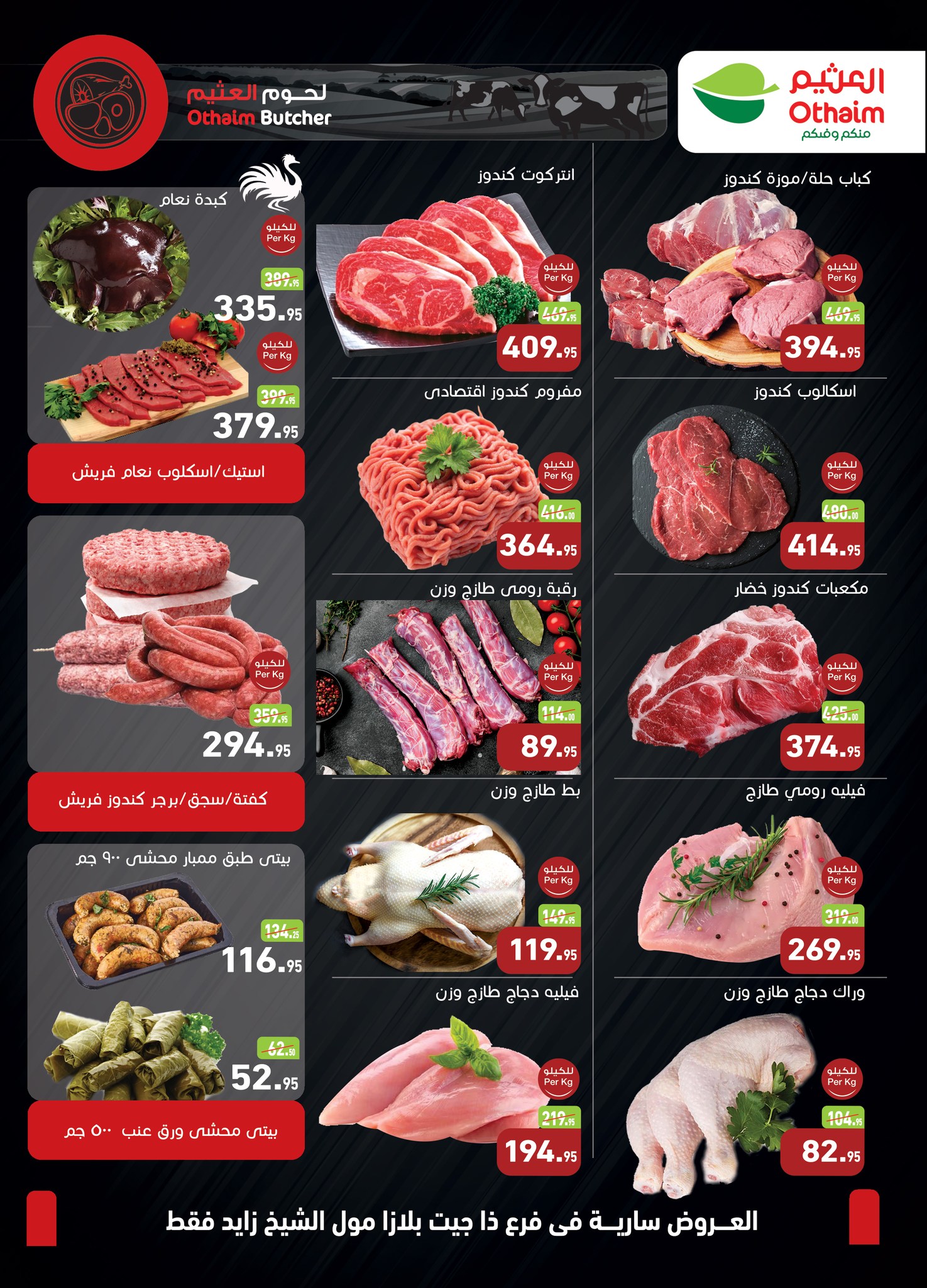 abdullah-alothaim-markets offers from 28oct to 2oct 2025 عروض أسواق عبد الله العثيم من 28 أكتوبر حتى 2 أكتوبر 2025 صفحة رقم 2